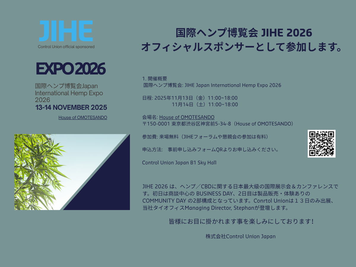 JIHE2026 Control Union Japan Cannabis認証
